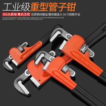 Xinrui oversized quick pipe wrench movable pipe pliers water pump heavy water pipe tongs live dual-purpose tool kit