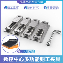 cnc bronze fixture computer Gong multi-function multi-station fast fixture approval processing center flat pliers vise