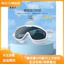BE Vander Waterproof Large Frame Swimming Sun Protection HD MALEASE SPECIAL GEASS for Men and Women