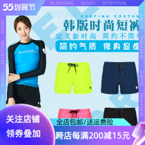 BARREL Korean Beach Pants Speed Dry Display Slim Pure Color Surfing Sailing Sport Flat Corner Shorts Tether Spot