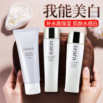 Lele Official Flagship Store Officer Net Water Milk Suit Full Set Woman Tonic Water Whitening Faded Skin-care Skin Care Products