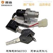 Yadi electric car new electric motorcycle X3 original accessories Power switch Cushion faucet direction electric door set lock