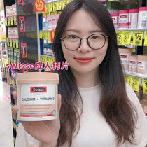 Australia imported swisse calcium tablets vd 150 tablets for adults pregnant women and the elderly to supplement calcium empress calcium fat calcium