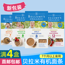 Australian Bellamy Infant Brown Rice Star Noodles Vegetable Noodles Baby noodles Supplementary Spaghetti 7 8 12