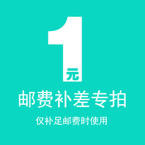 Postage to make up the difference link