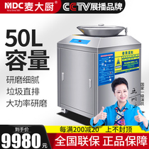 Wheat Cooks Commercial Kitchen Waste Shredders Commercial Kitchen Yu Dining Garbage Processor Commercial Food Swill Water Recycling Machine