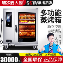 Wheat Chef Fully Automatic Commercial Smart Steam Oven Hot Air Circulation Steam Cabinet Hotel Restaurant Almighty Steam Box Electric Oven