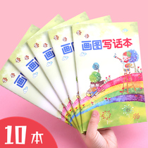 Elementary school students draw pictures and write words The text of the picture writing text is written on the left side of the diary painting on the left side The photo book of the first grade children's field character weekly book is written on the right side