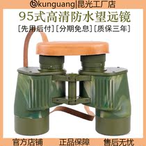 95 - 7X40 binocular telescope super large field of view with nitrogen - filled and shock - proof broadband coating band distance