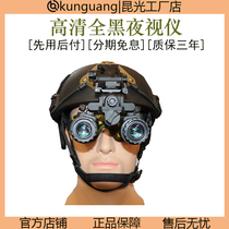 KGS 80 double - eyed double - black head - mounted hand - mounted second - generation infrared sensitivity