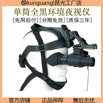 KGD Multi-Function Ultra-Second Infrared Sluminescent Night Vision Telescope