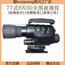 Quinc Digital Night Visual 77 - type 6X 50 HD Band SD Card Single Night Telescope portable night and night