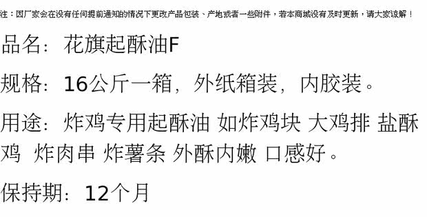 花旗起酥油 花旗16kg连锁系统kfc起酥油炸食品多省包邮