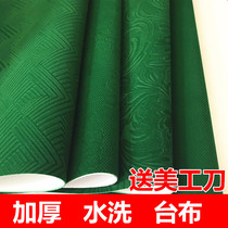 Mahjong machine accessories thickened washed tablecloth countertop cloth Mahjong table tablecloth mat Mahjong tablecloth mat square