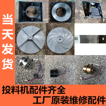 Fish pond feeder accessories semi-automatic control box vibrator turntable high low speed motor UV probe