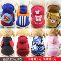 "Fall Winter New" Little Dog Clothes Velvet Teddy Small Dog Bale Bear Bomei Puppy Cat Pet Spring and Autumn Winter Wear