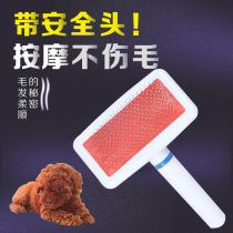 Dog comb needle comb Teddy than bear small dog to float hair Bomei cat massage comb hair removal hair removal hair brush