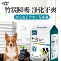 Yi Qin bamboo charcoal dog urine pad pet diaper teddy cat diaper large padded deodorant s100 absorbent diaper