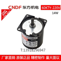 Hongkong Oriental CNDF14W automatic mahjong machine reduction gear table synchronous motor 60KTY-14W-220V