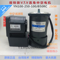 Micro-micro VTV reducer motor speed regulating right angle hollow solid motor YN100-250-100JB50RC