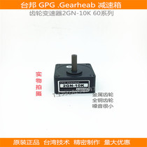 Taibang GPG gear box stepless transmission tooth box with 6W-30W AC DC brushless motor 2GN-3K
