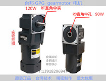 Taibang GPG gear reducer speed regulating and fixed speed motor Right angle Zhongshi air motor 5RK120GN-5GN-30RT