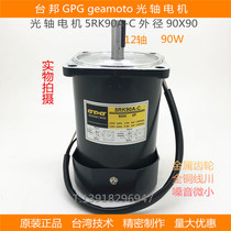 Taibang GPG reducer motor speed control gear optical axis motor keyway single-phase three-phase motor 5RK90A-C