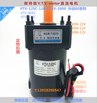 Micro special micro VTV electromagnetic induction DC motor motor reducer 07SC-120W-24V-80JB10G10