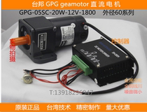 Taipang GPG20W reduction motor speed regulation DC brushless gear motor DMC05SC-20W-24V-2GN-50