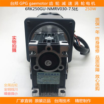 Taibang GPG gear reducer motor speed regulation fixed speed motor turbine motor 6RK250GU-NMRV030-