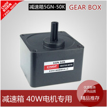 Hong Kong Dongfang Motor CNDF motor special reducer Stepless gearbox gearbox 5GN-50K
