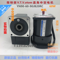 Micro-special micro VTV60W gear reduction motor Right angle hollow Zhongshi motor YN90-60-90JB20RCRT
