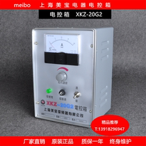 meibo Shanghai Meibao feeding controller XKZ-20G2 AC speed control electric motor control switch