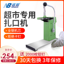 Nuobang supermarket special 711 aluminum nail sealing machine durable non-staple plastic bag sealing machine fruit and vegetable packing machine scattered name food fresh bag aluminum nail machine roll bag packaging machine