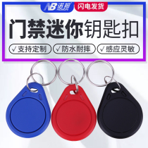 Norbang consumer machine printing color card IC card keychain consumer card card card machine school rice vending machine attendance machine personality buckle IC card canteen punch card machine can be customized font text can not be copied