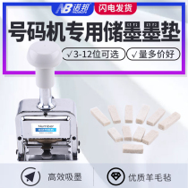 Norbang coding machine automatic number Machine felt ink pad ink cardboard Kraft paper Bill code A4 paper printing code label digital code 3-7 bits 8-12 bit page number machine special ink pad