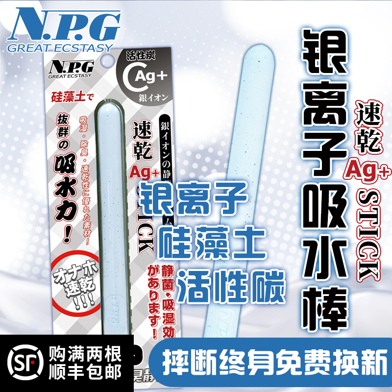 Japan's NPG aircraft cup diatomaceous earth absorbent rod male famous device inverted mold masturbation device diatom mud absorbent rod