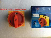 GLELE universal switch GLD11-32 4P 32A four-wire switch Silver contact combination switch