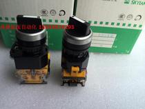 SKYLAND Tiangzhou LA38-20X21 LA38-11X21 203 two-position selector switch Silver Point copper