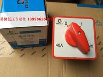 GLELE universal transfer switch combination switch HZ5-40 7 5 L03 40A 7 5KW