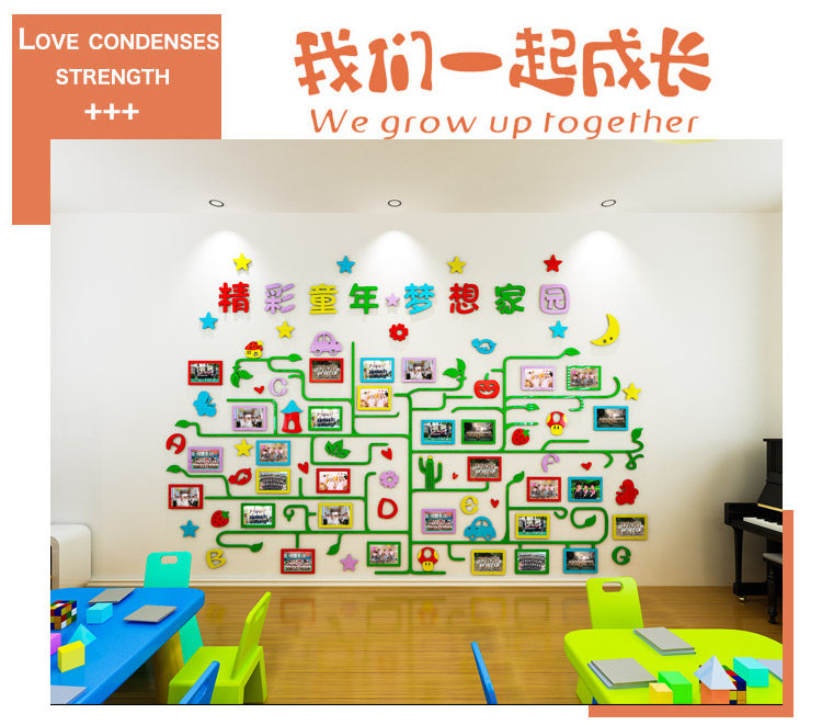 创意宝宝照片墙幼儿园教室文化墙儿童房装饰树亚克力3d立体墙贴画