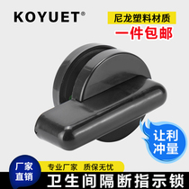 Public toilet Keyue Guangdong Province hardware accessories damping black plastic partition flat door indicator lock factory direct sales