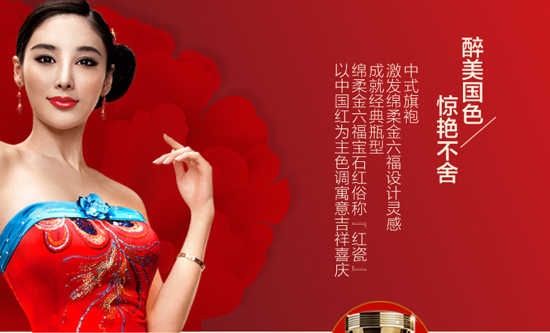 2015年份50金六福绵柔宝石红500ml