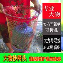 Big material copy net head folding anti adhesive hook black pit solid giant net pocket deepened stainless steel hand woven large 60