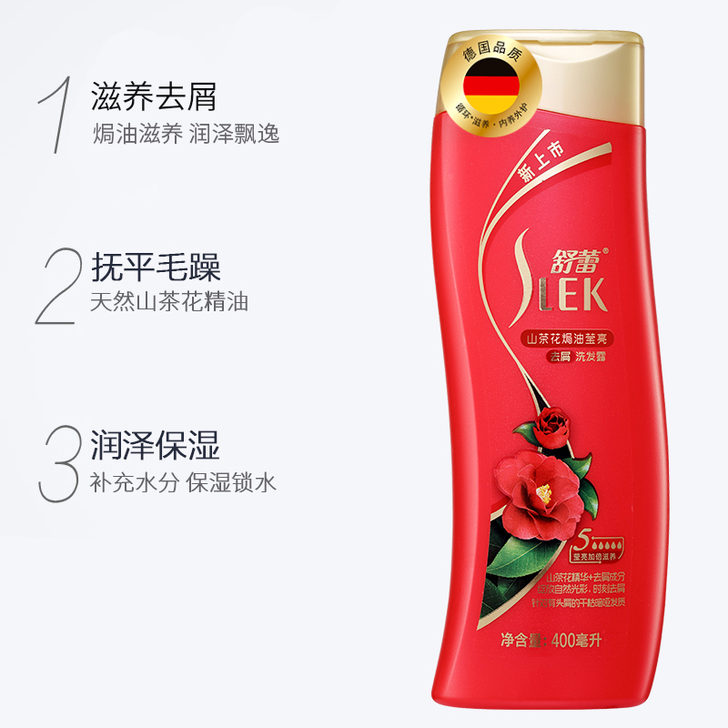 舒蕾 山茶花焗油莹亮去屑洗发水 400ml*2瓶 天猫优惠券折后¥24.9包邮(¥39.9-15) 舒蕾 山茶花焗油莹亮去屑洗发水 400ml*2瓶 天猫优惠券折后¥24.9包邮(¥39.9-15)