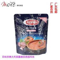 Imported Barilla Baiweilai pasta sauce Tomato sausage flavor 250g spaghetti sauce household combination