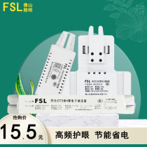 Foshan Lighting 2D electronic ballast Butterfly square H-tube lamp tube lamp holder 10w16W21W28W38W Rectifier