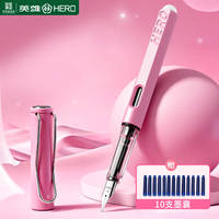 英雄热敏可擦钢笔1支+10只墨囊