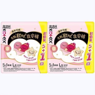 【单品包邮】高洁丝透气安睡裤夜安裤贴身防漏裤型卫生巾