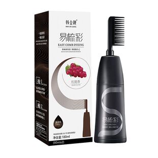 韩金靓旗舰店正品流行色自己在家染发剂黑茶色盖白发染发膏植物纯